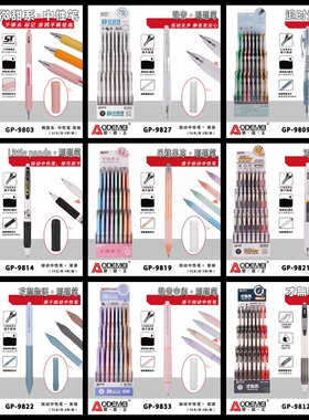 96支架装 按动中性笔黑红色ST0.5mm学生考试办公商务刷题笔中性笔