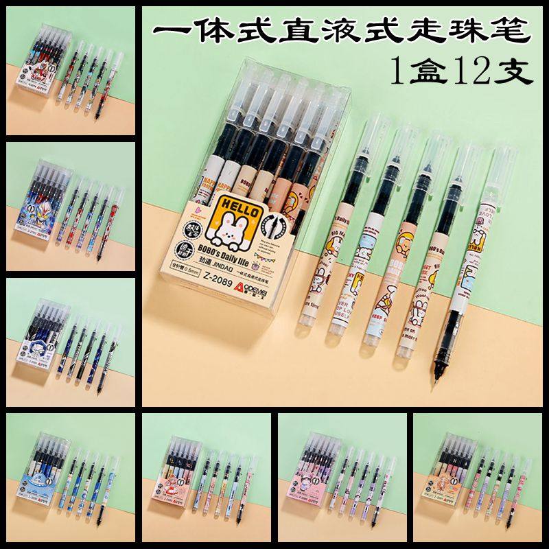 满18.8包邮！奥德美一体式大容量直液式走珠笔针管学生碳素中性笔