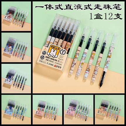 满18.8包邮！奥德美一体式大容量直液式走珠笔针管学生碳素中性笔