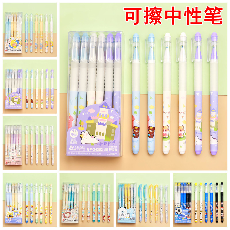 奥德美可擦中性笔满18.8包邮晶蓝