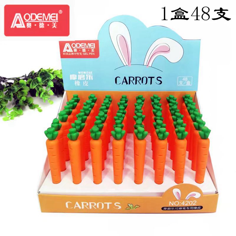 仿真胡萝卜硅胶橡皮擦摩磨乐可擦笔学生用硅胶摩擦棒橡皮可擦