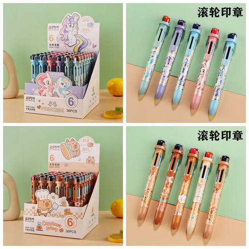 印章6色手账圆珠笔0.7mm可伸缩彩色按动型学生手账绘画涂鸦标记笔