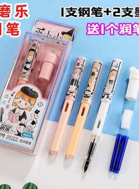 满18.8元包邮奥德美1支钢笔2支墨囊送润笔器磨摩乐可擦蓝钢笔套装