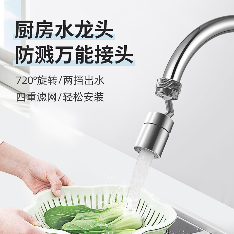 厨房龙头【延伸器】防溅潜水艇