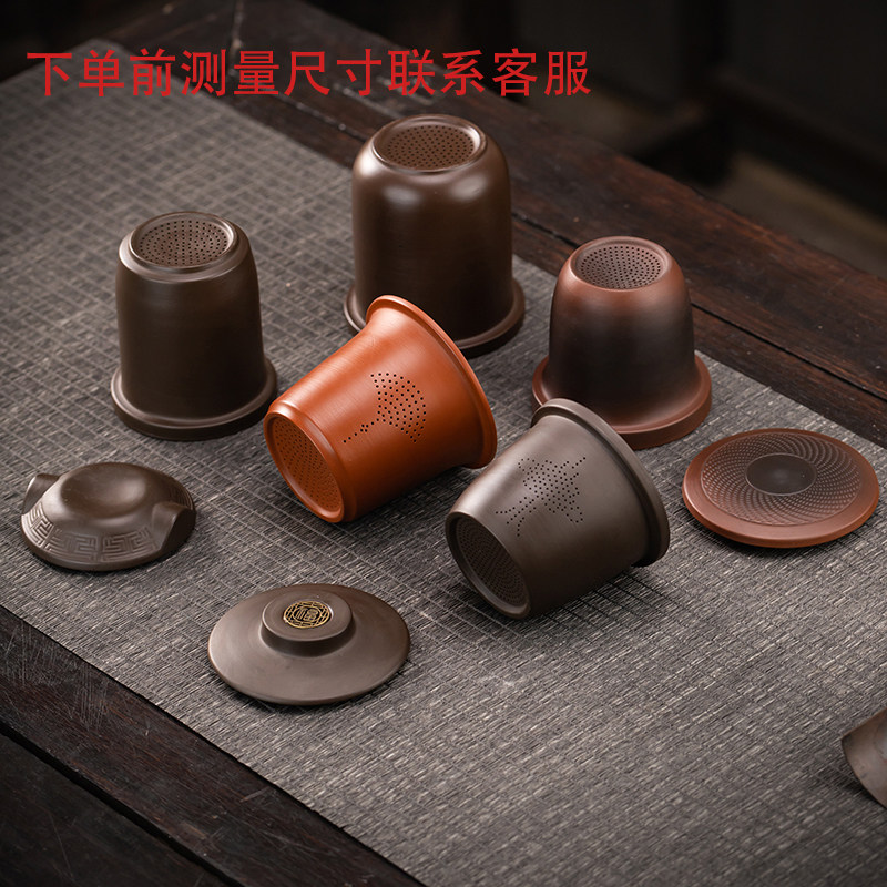 紫砂全瓷过滤天目茶漏器茶叶茶道配件内胆隔家用办公隔托功夫漏斗