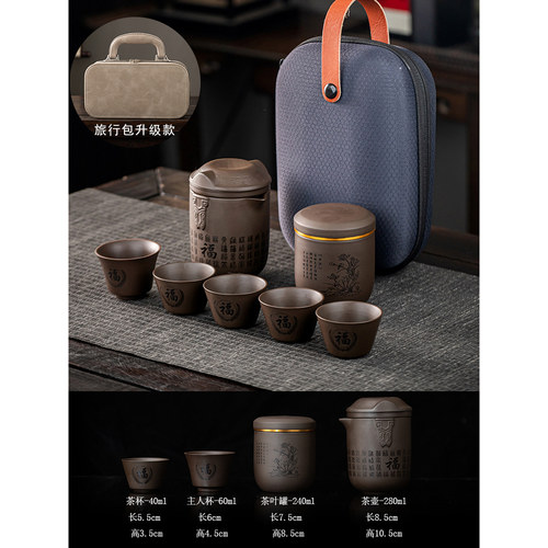 原矿便携式出差礼品快客杯定制