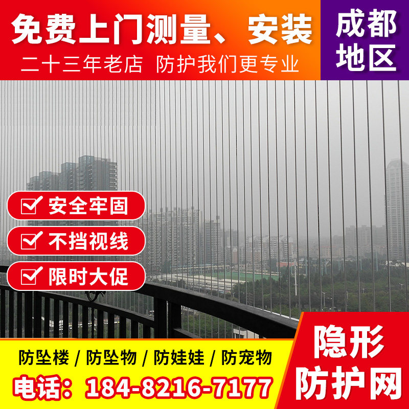 隐形防盗网阳台防护网316不锈钢