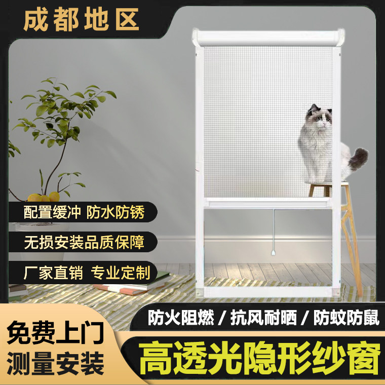 隐形纱窗家用防蚊上下拉伸缩卷筒式高透平开窗卷帘窗户沙窗网定制