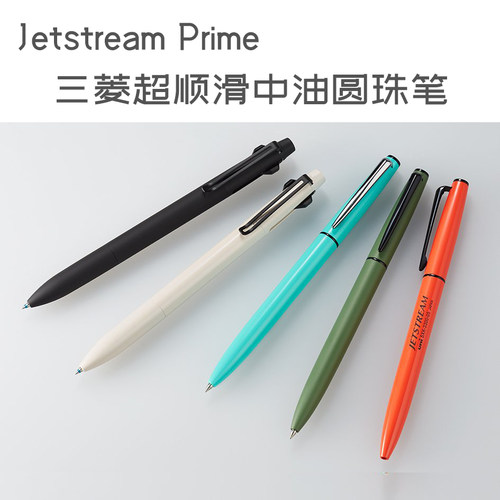 三菱prime超顺滑多款选圆珠笔