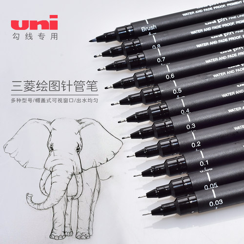 三菱UNIPIN-200针管笔