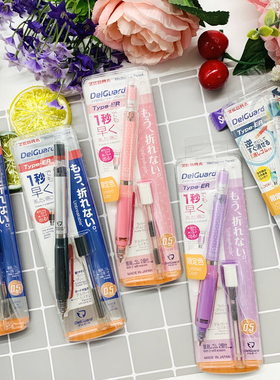 日本ZEBRA斑马MA88双弹簧防断铅自动铅笔可伸缩橡皮0.5mm