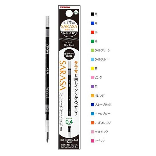 斑马日本prefill配套中性笔芯