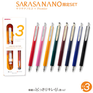 日本斑马SARASA nano新系列0.3mm 彩色按动式中性笔JJH72