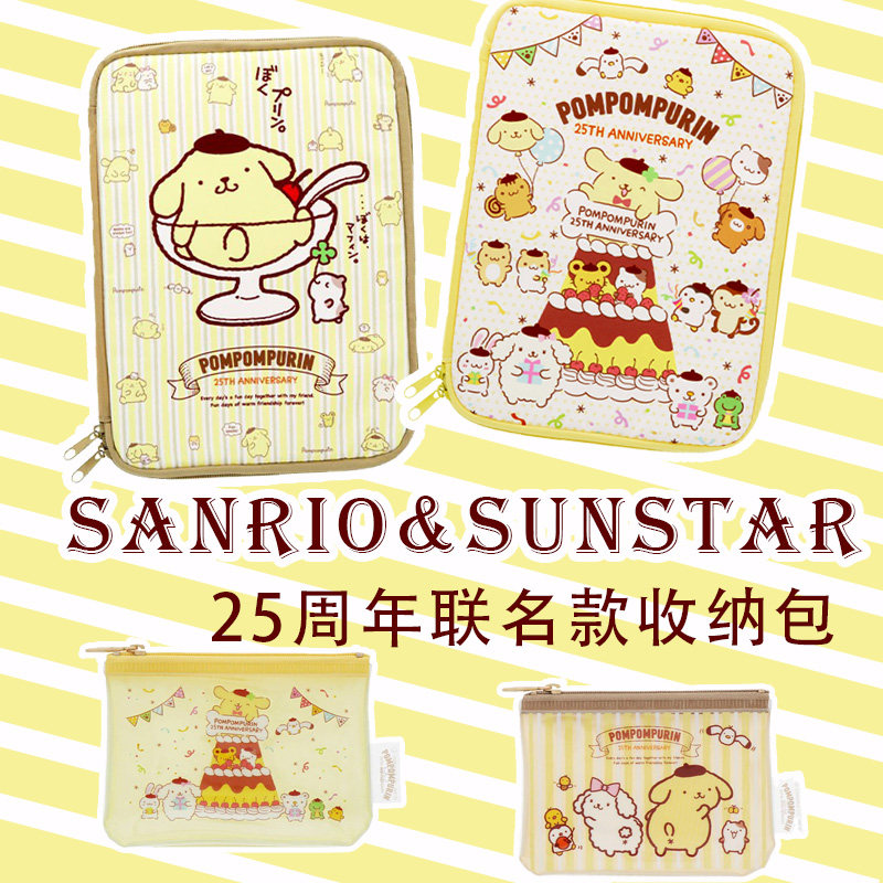 25周年布丁狗限定日本sunstar超大烧饼包B5 迷你零钱收纳创意文具