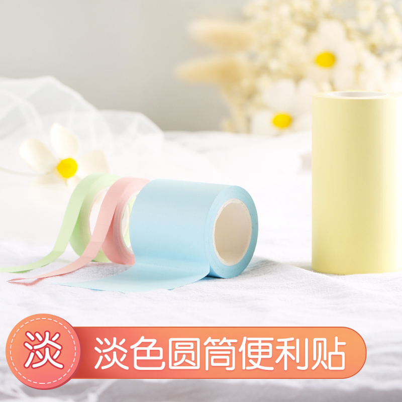 日本kokuyo国誉卷式便签campus可撕卷卷便签顺滑淡彩手账标签