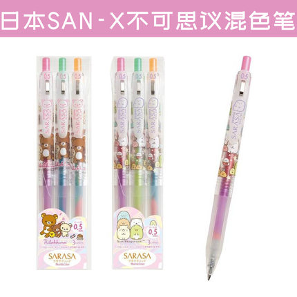 日本SAN-X ZEBRA斑马梦幻混色不可思议中性笔轻松熊角落生物JJ75