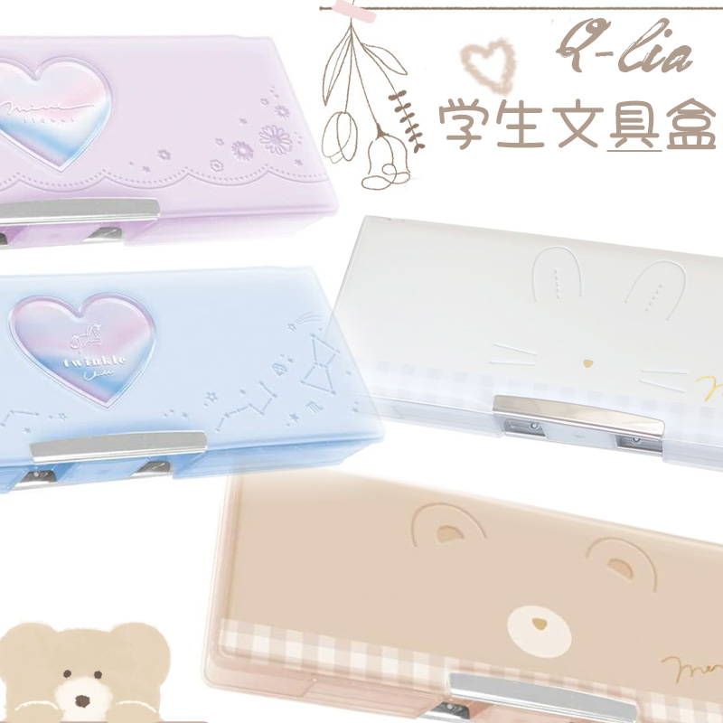 日本进口文具QLIA儿童创意图案两边开文具盒文具盒 学生文具用品