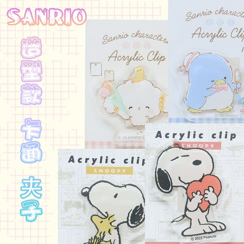 kamiojapan透明亚克力文具夹