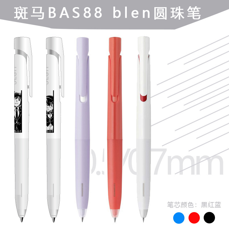斑马bas88减震大赏柯南圆珠笔
