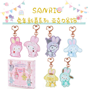 日本SANRIO三丽鸥兔年新春系列盲盒钥匙扣 款式随机不指定 6款选