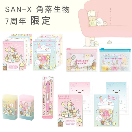 日本文具san-x角落便签本文件夹