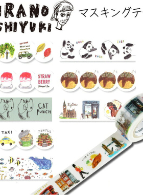 日本进口文具ROUND TOP造型纸胶带 Tsuyoshi HIRANO系列多款选