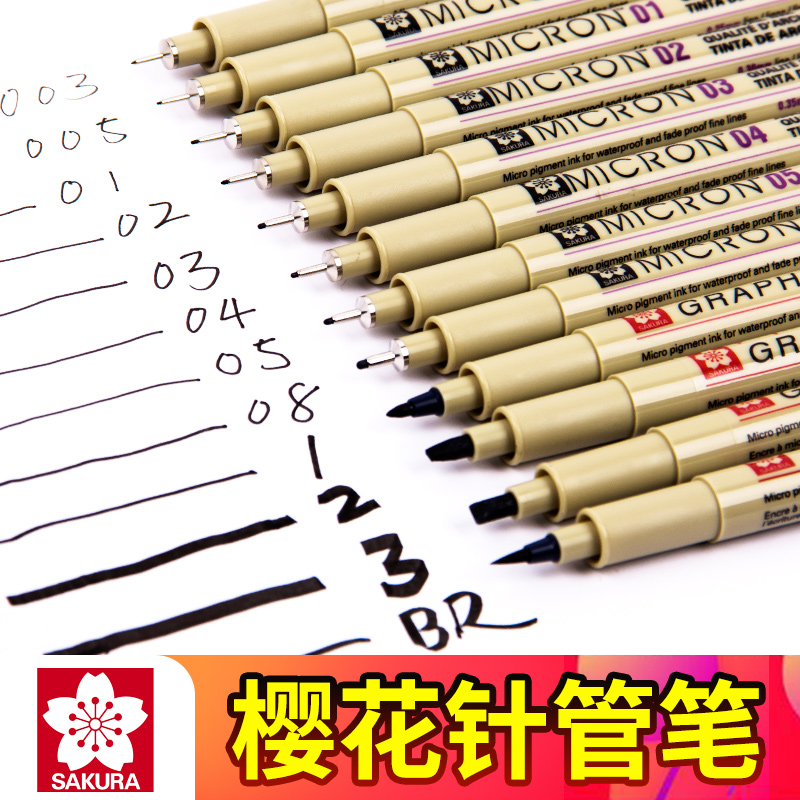日本樱花漫画针管笔防水勾线