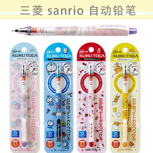 日本三菱UNI限定款自动铅笔旋转