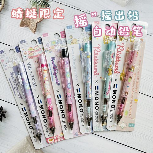 日本三丽鸥蜻蜓KITTY美乐蒂肉桂狗角落生物轻松熊摇摇自动铅笔 - 封面