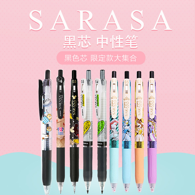 业余文具控日本斑马zebra进口文具sarasa限定jj15中性笔黑色芯
