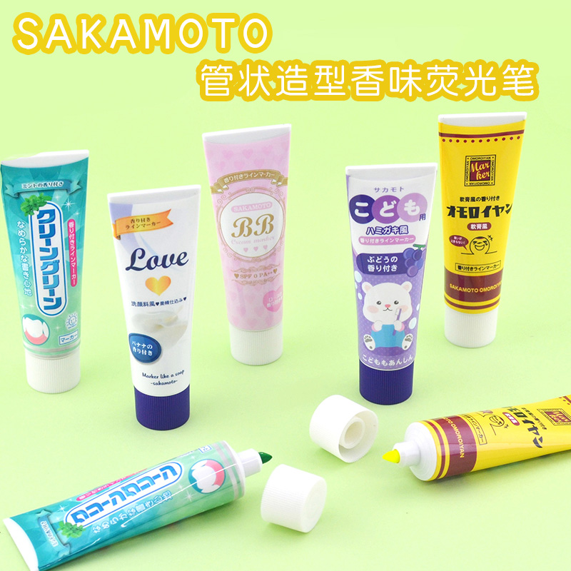 Sakamoto荧光笔管状造型限定款