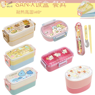 日本SAN-X角落生物轻松小熊鲸鲨先生饭盒便当餐盒本体耐高温140°