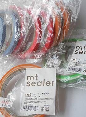 日本 MT和纸胶带 MT Sealer 大卷纯色胶带 多色选