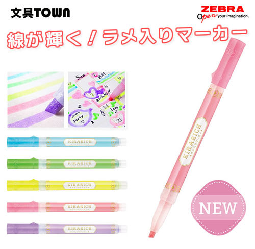 日本斑马ZEBRA Kirarich超美珠光闪亮记号笔手帐荧光笔5色选WKS18
