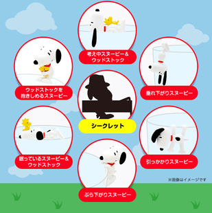 日本奇谭 PUTITTO 杯子上的Snoopy Vol.1 盒装