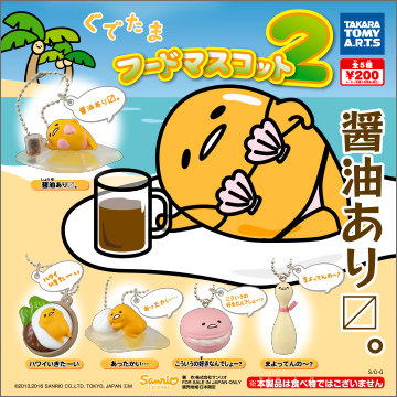 日本|takara tomy|扭蛋|食物蛋黄君|蛋黄哥|珠链挂件|5款选