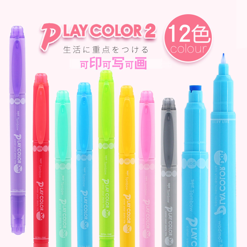 不是闷卓大王推荐日本蜻蜓PlayColorDOT双头水彩笔记号笔