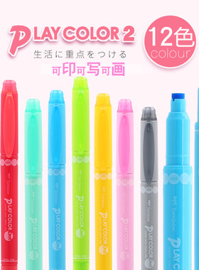 不是闷卓大王推荐日本蜻蜓PlayColorDOT双头水彩笔记号笔圆点点笔