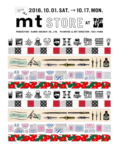 忘记上架的MT展会限定 MT store 银座 伊东屋 ITOYA 套装 单卷