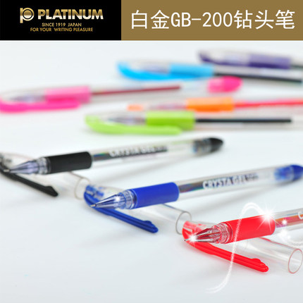 日本Platinum白金 GB-200 钻石头型针管笔 考试用笔 0.5mm多色选