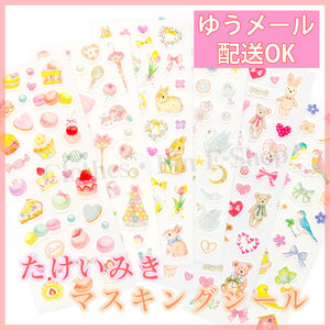 日本Clothes Pin贴纸 纸胶带素材 可爱小物 6款选