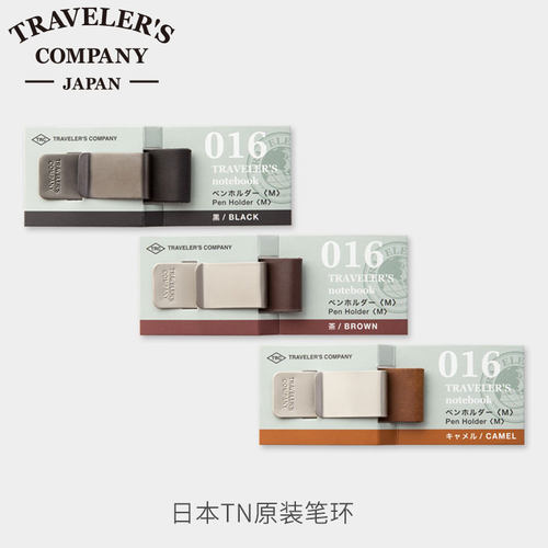 midori旅行者配件金属笔记本