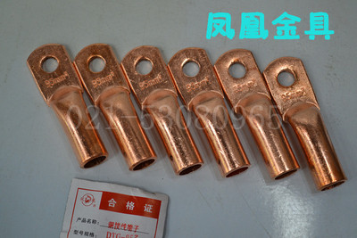 正品凤凰DTG厚件管式铜接头DTG-95MM2 铜鼻子 电缆铜接头 一只价