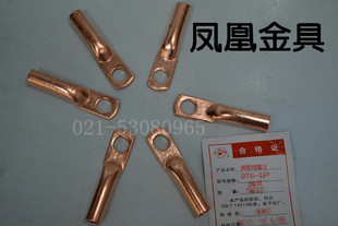 正品凤凰DTG厚件管式铜接头DTG-35MM2（平方） 铜鼻子  一只价