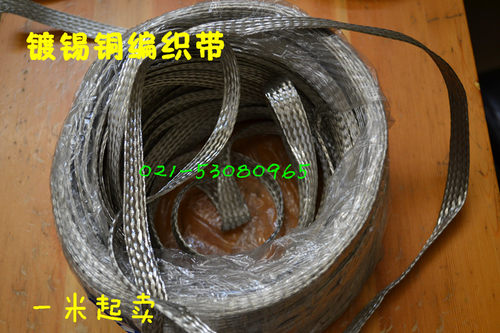 编织平方裸铜线导电带一米价