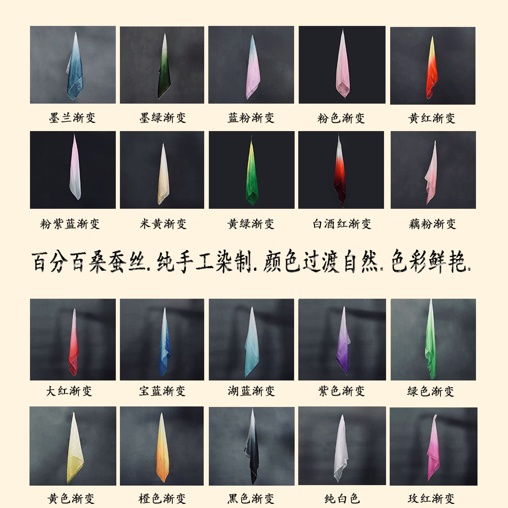 真丝舞蹈丝巾跳舞方巾 古典舞渐变色胶州秧歌肚皮舞纱巾渐变色