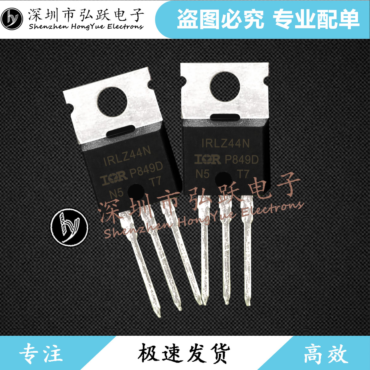 IRLZ44N TO-220  55V 47A  现货库存
