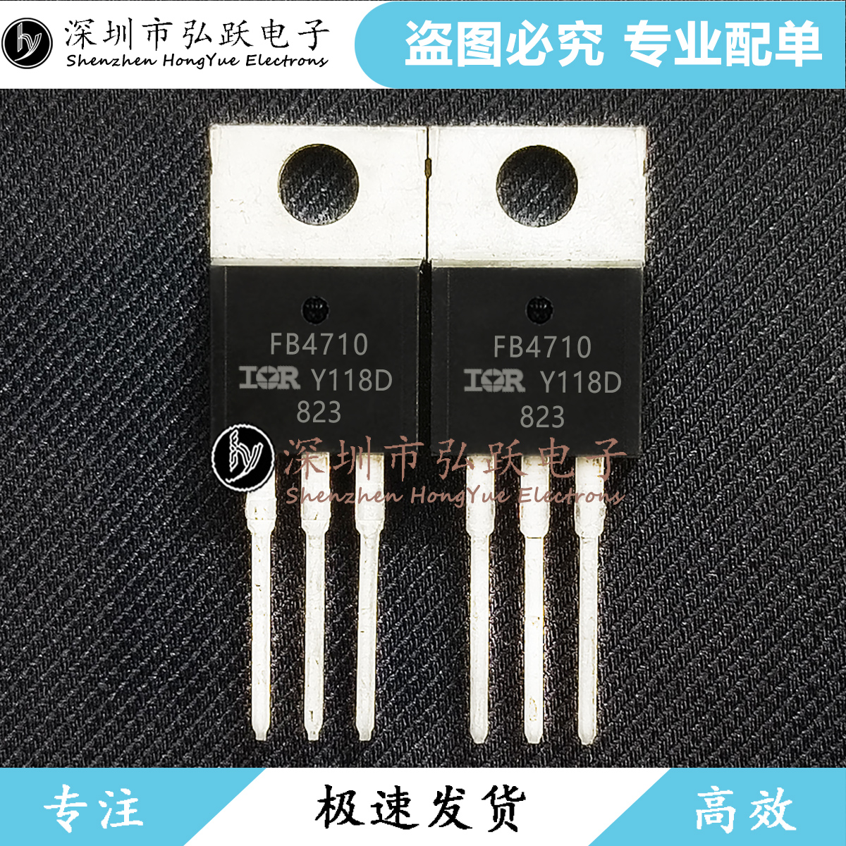 IRFB4710 库存 TO-220 100V 75A 现货库存