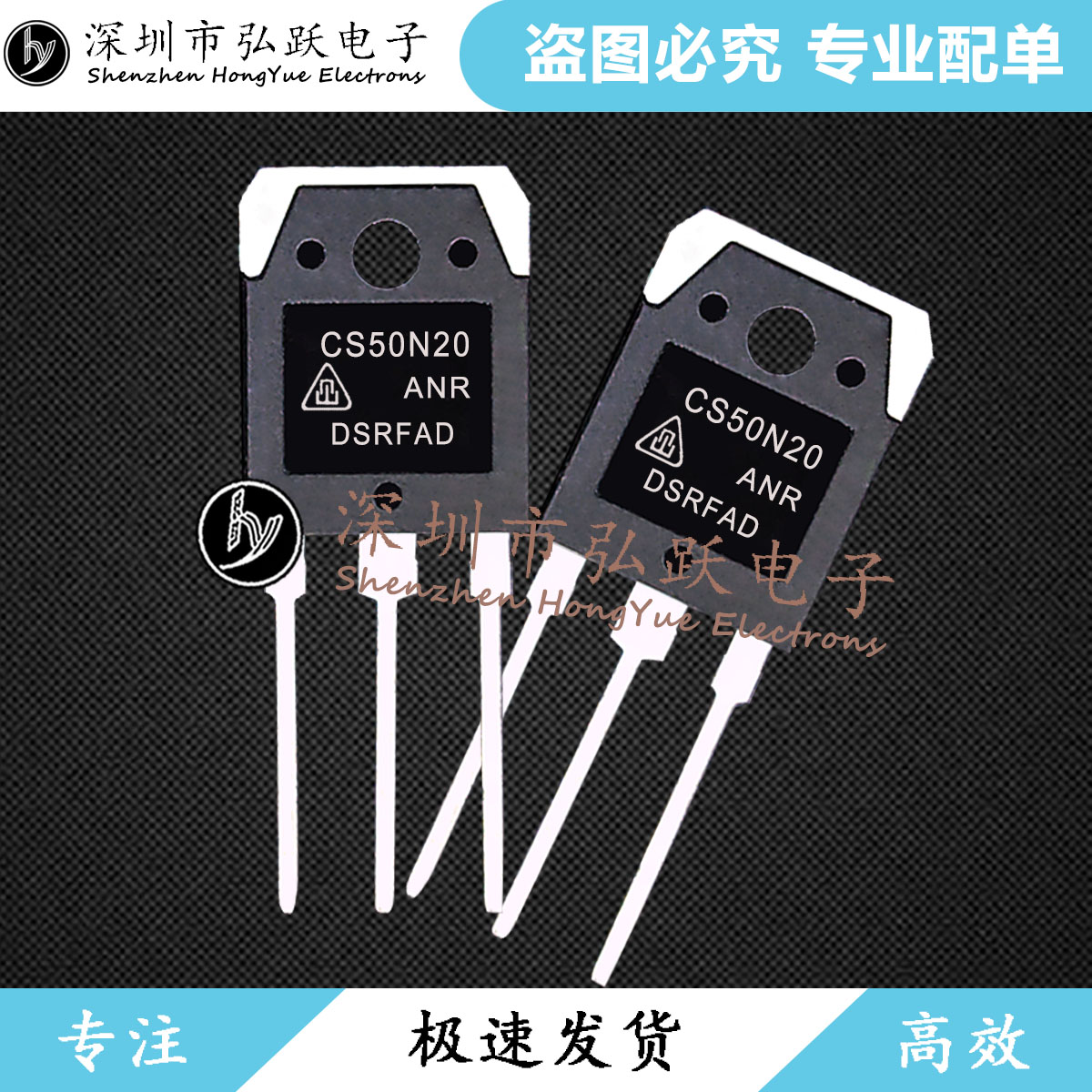 CS50N20 CS50N20ANR TO-3P 50A 200V  现货库存