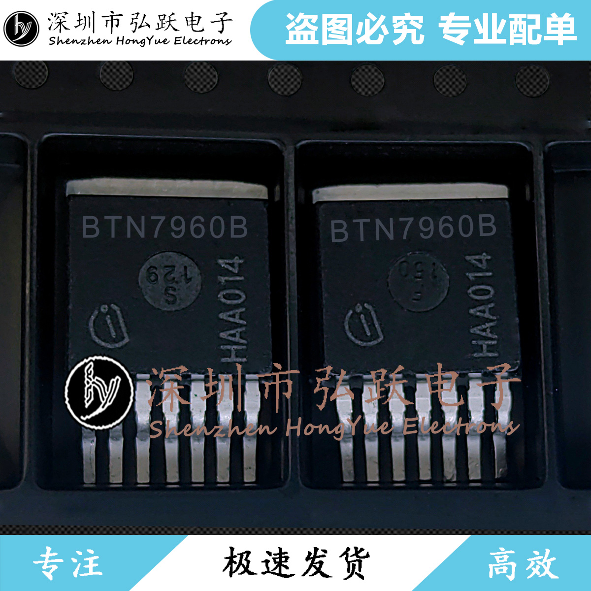 BTN7960B  TO-263-7 现货库存